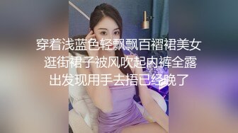 穿着浅蓝色轻飘飘百褶裙美女 逛街裙子被风吹起内裤全露出发现用手去捂已经晚了