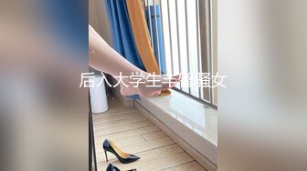 【北京小夫妻】超顶级NTR绿帽人妻肥臀眼镜骚妇私拍，户外野战同时伺候老公和野男人，让变态男吃老公鸡巴她加油 (2)