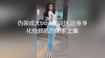 土豪玩操马尾辫极品萝莉后入拽着