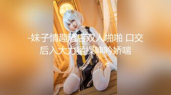 【极品女神❤️颜值巅峰】“爽吗，逼够紧” 黑丝美女被操自言自语呻吟叫床 第一视角扛着大长腿被大肉棒无套输出 稀毛一线天真嫩