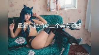 【新片速遞】   被金主爸爸调教成小母狗的夜店女DJ