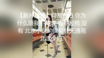  黑丝伪娘 手脚绑起来被无套输出 小鸡鸡 菊花超粉嫩