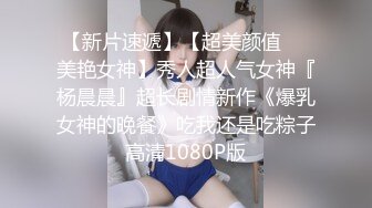 【新片速遞】 ˚❤️⁎⁺ 变性人TS李智贤： 珍贵影像，和大肌肉猛男哥哥，被超的爽翻了天！ 