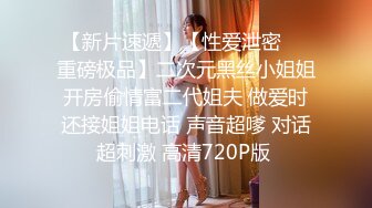 星空传媒 XK-8146 元旦企划《淫乱一家人》儿子草老妈 爸爸草女儿 4人大乱草