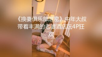 超级反差极品身材学姐女神『小D姐姐』❤️学校图书馆 厕所 舞蹈室偷偷紫薇潮喷 肛塞 炮击齐上 爽到浑身颤抖 上 (4)