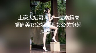 海角社区淫乱大神正义君❤️偷情已婚女同事极品反差小母狗 身体非常敏感骚逼很紧 激射她奶子上