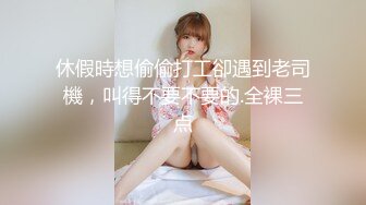 【新片速遞】170CM高挑身材，黑丝齐逼短裙丝袜美腿，模特儿身材的外围女神，姣好的面容 莫非是车模下海？被狠狠操得尖叫连连 头发凌乱