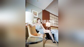 残念勾引北京好久18厘米已婚痞男,好久没被操爽到直接无套内射