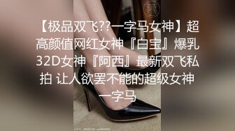 短裙白内透明大翅膀美女