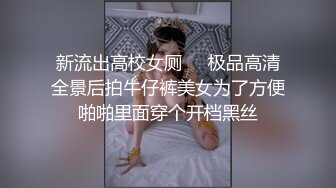 媳妇扮小丑，与多人性交，无爱不欢，爽就完了！