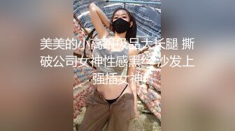 【新片速遞】 医院女厕蹲守运动装麻花辫小美女❤️无毛馒头穴上两片薄唇肉真诱人