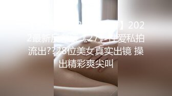 STP15682 极品身材精致小美女总是欲求不满の渴望被侵入的高潮 喜欢无套爆操多姿势抽插浪叫 侧插冲刺爆精内射