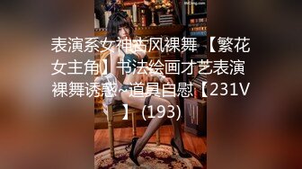 【新片速遞】 ⚫️⚫️顶级反差女神！抖音风极品网红嫩妹【喵咪酱】最新定制，情趣COSER裸舞道具紫薇天台露出放尿