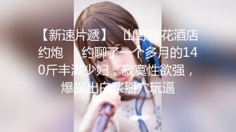 【新速片遞】  热门 人妖 ❤️· Ts羊咩咩 ❤️· 性感修女服，床上等着你来抚摸，玩着阳物和仙女棒，高潮喷发妖液！