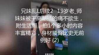 《极品瑜伽嫂子》窗台操嫂子楼下全是人  开着窗户大嫂浪叫 小逼那是真嫩水多还紧致