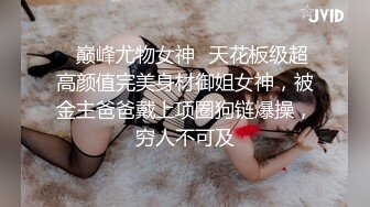 ✨巅峰尤物女神✨天花板级超高颜值完美身材御姐女神，被金主爸爸戴上项圈狗链爆操，穷人不可及