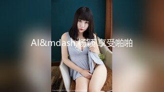 【新速片遞】  热门 人妖 ·三亚Ts李多喜 ·❤️ 艹媳妇CD-鹤儿-，战斗力猛烈，马达超猛，仙女棒搞菊花洞，爆射！