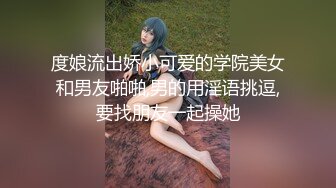 超美颜值反差学姐『高桥千凛』淫欲私拍满是淫语诱惑 娇嫩小穴屁眼同时开花 诱人紧致凹凸身材 白浆直流