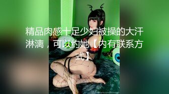 电报群VIP精液盛宴系列！乱伦变态老哥调教母狗堂妹4部，精液酸奶，尿做的加精雪糕，口交颜射，堂妹其实是美女 (2)