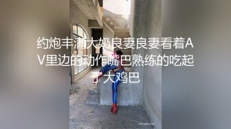 19岁骚妞舔的很好