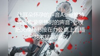 【自制字幕系列】❤️无套内射❤️约艹极品妹子，毒龙钻!就算内射也没脾气！--中文字幕版！