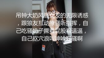 无水印1/28 少妇撅着屁屁被眼镜小哥哥直接啪啪操喷了哗哗VIP1196