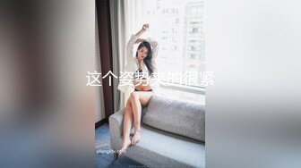 ✿纯欲小学妹✿反差清纯少女〖优咪〗被绑在椅子上调教，逼粉奶大人形小母狗，同学老师眼中的乖乖女私下超级反差