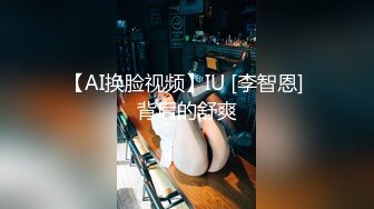 第四爱 穿戴式 （河北北京）