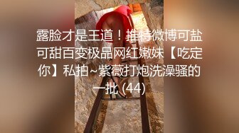 胡子大叔家里约炮刚刚离异的美女同事饥渴的很怎么干都满足不了完美露脸