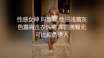 小二先生 MRTU调教性奴专场 逮到正在偷偷自慰的白丝姐姐 真.肉棒伺候 狠狠后入输出内射