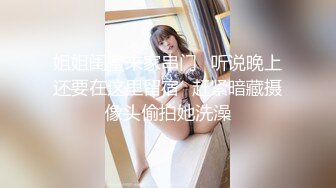 东南亚18-20岁 一屋子的小美女嫩妹，轮干 想干谁就干，简直天堂 (5)