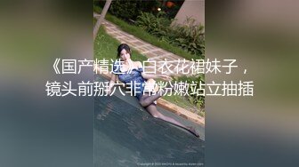 骚母狗就喜欢露脸被拍，学舞蹈的操起来就是不一样，最爱一字马，炮架子，新鲜的鲍鱼！