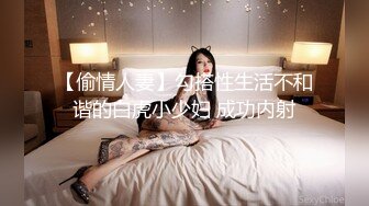  出轨小女友00后小仙女FortuneCuttie给男朋友带绿帽，被操到高潮