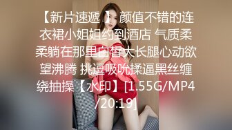 《极品反差❤️露脸学生妹》外语大学知名公交车痴女，为了求干什么都敢玩，户外露出、吃精、3P样样精通，长相一般但真的骚