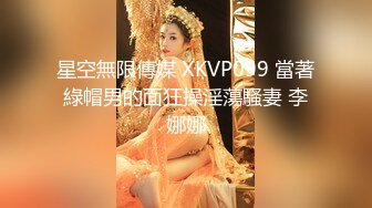 【办公室恋情❤️女神流出】终于把公司高冷女神搞到手没想到床上这么浪，你眼中的女神其实是一只欠操的母狗而已