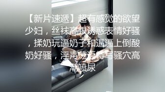 冬至重磅福利重金购买几个变态屌丝男情趣圆床4P迷奸良家女友4K高清原版