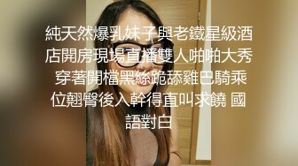 良家熟女偷情 噢使劲往里操快 插的满满的插满了往里顶 噢对使劲往里插 哦干爹快 这有多饥渴不停叫着快用力插超真实