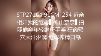  170CM极品美腿！穿上白丝袜足交！小个子男后入小马拉大车，各种姿爆操