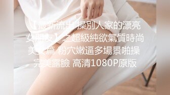 飛哥-請女同事吃宵夜，趁她喝醉回宿舍啪