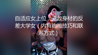 【新速片遞】 【AI明星换脸】 AI-杨幂（大咪咪）超多精子量中出性爱 短发杨幂太好看了！【中】！[278.17M/MP4/00:14:26]