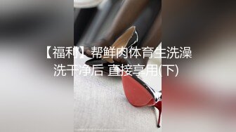 重磅流出，素人渔夫万元私定【林书辞黄豆粉】萝莉可爱风白嫩三点粉，丝足裸足交推油撸，画面相当诱惑