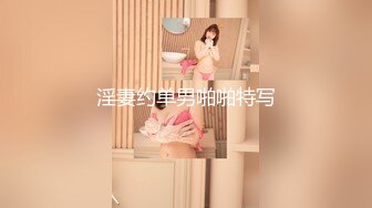 之小胖历险记第20弹 这次约了个极品灰白色头发美人，颜值极高，身材极棒