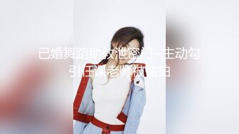 色胆包天猥琐四眼仔大白天楼道里脱光苗条美腿性感小女友啪啪玩的花样还不少搞的大叫很刺激1080P原版