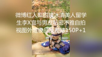 《极品女神反差泄密》最新流出万狼追踪P站OF华人淫秽男女【苹果情侣】订阅，S级身材长腿翘臀各种无套啪啪，画风唯美 (18)