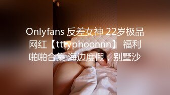 Onlyfans 反差女神 22岁极品网红【tttyphoonnn】 福利啪啪合集 海边度假，别墅沙