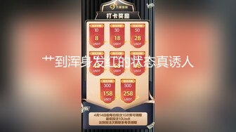  异国女团-超飒小姐姐，仙飘飘身材，进门就想吃鸡，三四根鸡巴轮流艹