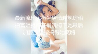 广州女生视角打桩小姐姐