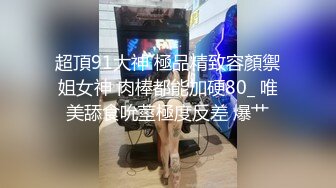 【新片速遞】  漂亮小女友 在家被无套输出 就是不让拍不配合 身材真好 大奶子 稀毛鲍鱼 