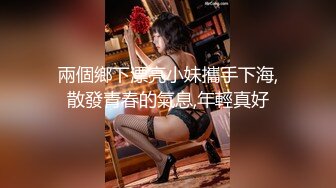 【新速片遞】  丝袜工作室大尺度自拍❤️两个美女特务知道自己无路可逃了自愿被上级主管勒杀丝袜玩弄