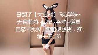 在家柔情娇嫩的巨乳嫂嫂 到了酒店放荡不羁，完美的蜜桃臀配上性感内衣，太有性感觉了！